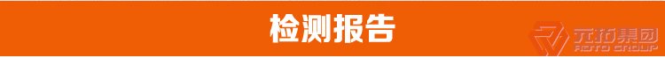  腳手架扣件 建筑扣件 瑪鋼十字扣件  元拓集團(tuán)檢測報(bào)告
