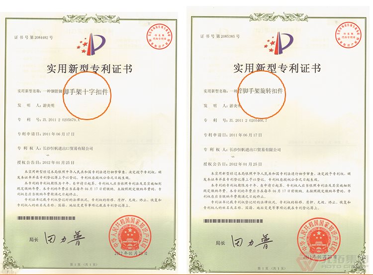  腳手架扣件 建筑扣件 瑪鋼十字扣件  元拓集團(tuán)檢測報(bào)告具體照片
